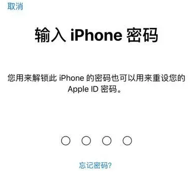 武陟苹果15维修网点分享iPhone 15六位密码怎么改四位 