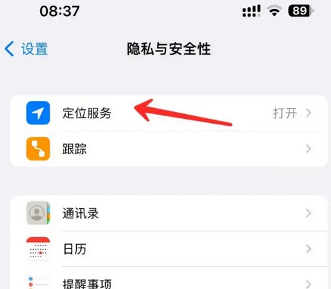 武陟苹果客服中心分享iPhone 输入“发现石油”触发定位