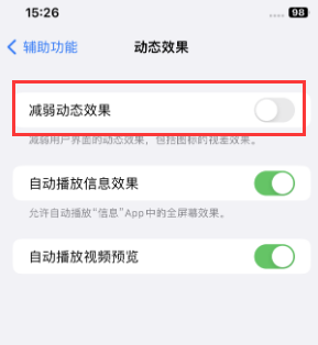 武陟苹果售后维修点分享苹果iPhone如何隐藏dock栏 