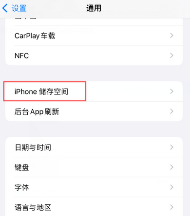 武陟iPhone系统维修分享iPhone储存空间系统数据占用过大怎么修复 