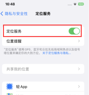 武陟苹果维修客服分享如何在iPhone上隐藏自己的位置 