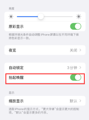 武陟苹果授权维修站分享iPhone轻点无法唤醒怎么办