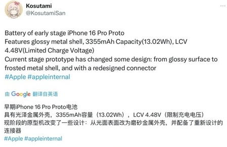 武陟苹果16pro维修分享iPhone 16Pro电池容量怎么样