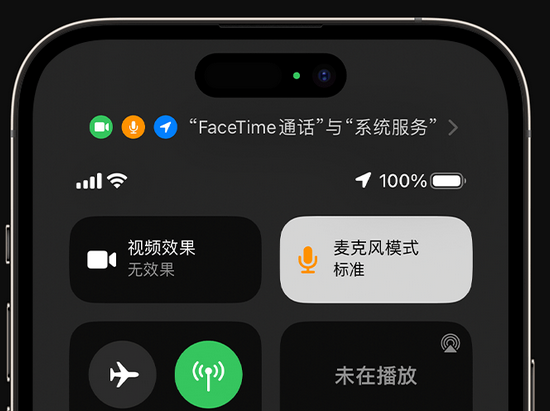 武陟苹果授权维修网点分享iPhone在通话时让你的声音更清晰 