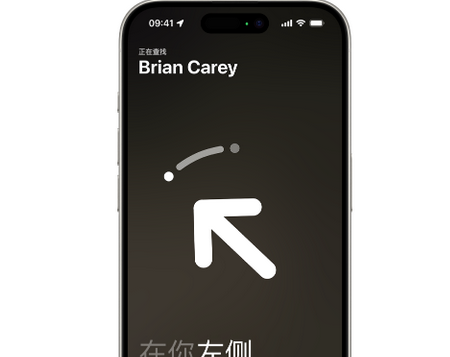武陟苹果15维修iPhone15使用“查找”与朋友见面