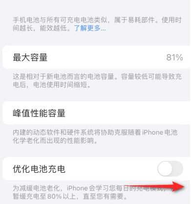 武陟苹果15维修分享iPhone15充电到80%就充不进电了怎么办 