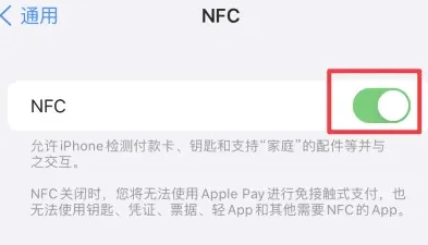 武陟苹果维修服务分享iPhone15NFC功能开启方法 