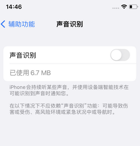 武陟苹果锁屏维修分享iPhone锁屏时声音忽大忽小调整方法