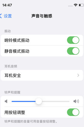 武陟苹果锁屏维修分享iPhone锁屏时声音忽大忽小调整方法