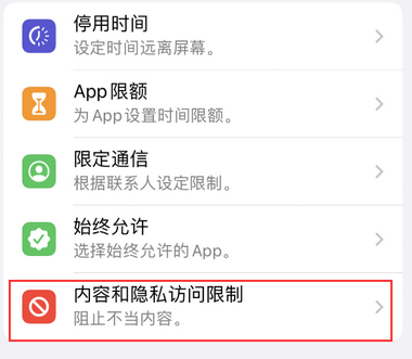 武陟appleID维修服务iPhone设置中Apple ID显示为灰色无法使用