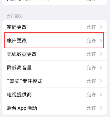 武陟appleID维修服务iPhone设置中Apple ID显示为灰色无法使用