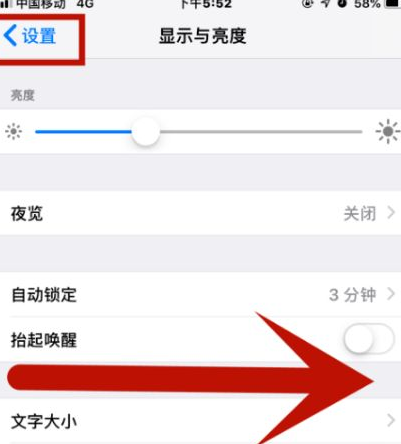 武陟苹果维修网点分享iPhone快速返回上一级方法教程 