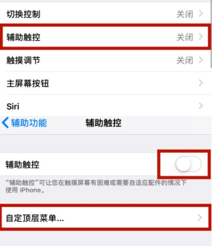 武陟苹武陟果维修网点分享iPhone快速返回上一级方法教程