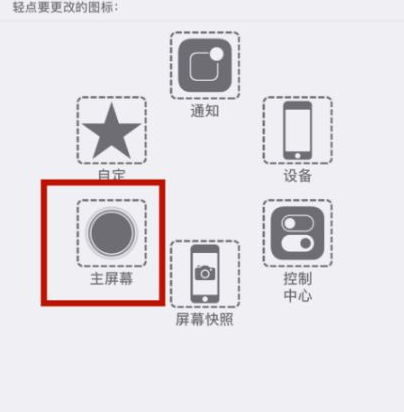 武陟苹武陟果维修网点分享iPhone快速返回上一级方法教程