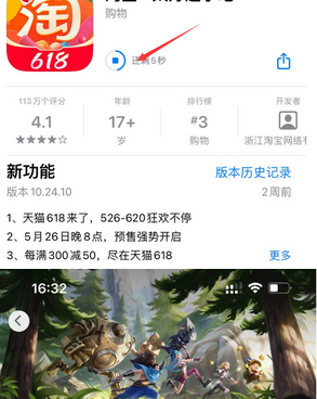 武陟苹果维修站分享如何查看App Store软件下载剩余时间 