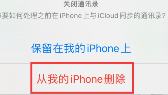 武陟苹果14维修站分享iPhone14如何批量删除联系人