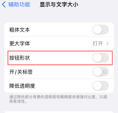 武陟苹果换屏维修分享iPhone屏幕上出现方块按钮如何隐藏