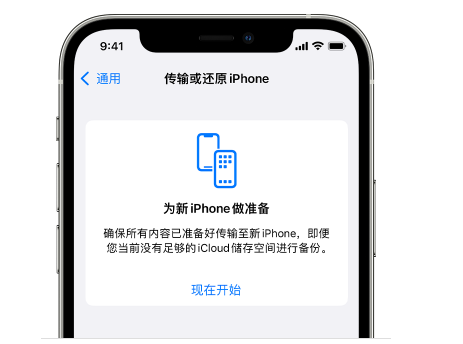 武陟苹果14维修网点分享iPhone14如何增加iCloud临时免费空间 