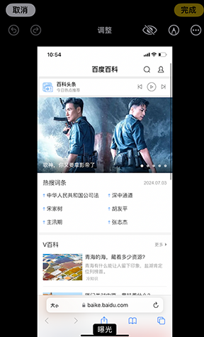 武陟iPhone维修服务分享iPhone怎么批量修图