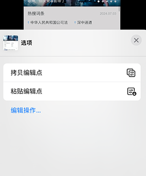 武陟iPhone维修服务分享iPhone怎么批量修图