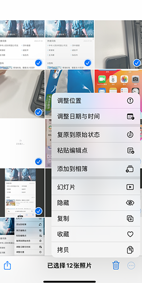 武陟iPhone维修服务分享iPhone怎么批量修图