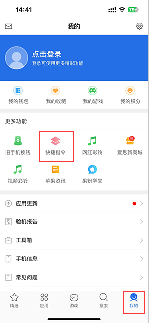 武陟苹果服务中心分享iPhone的快捷指令如何使用 