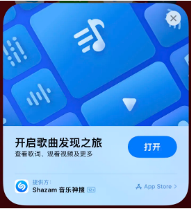 武陟苹果14维修站分享iPhone14音乐识别功能使用方法 