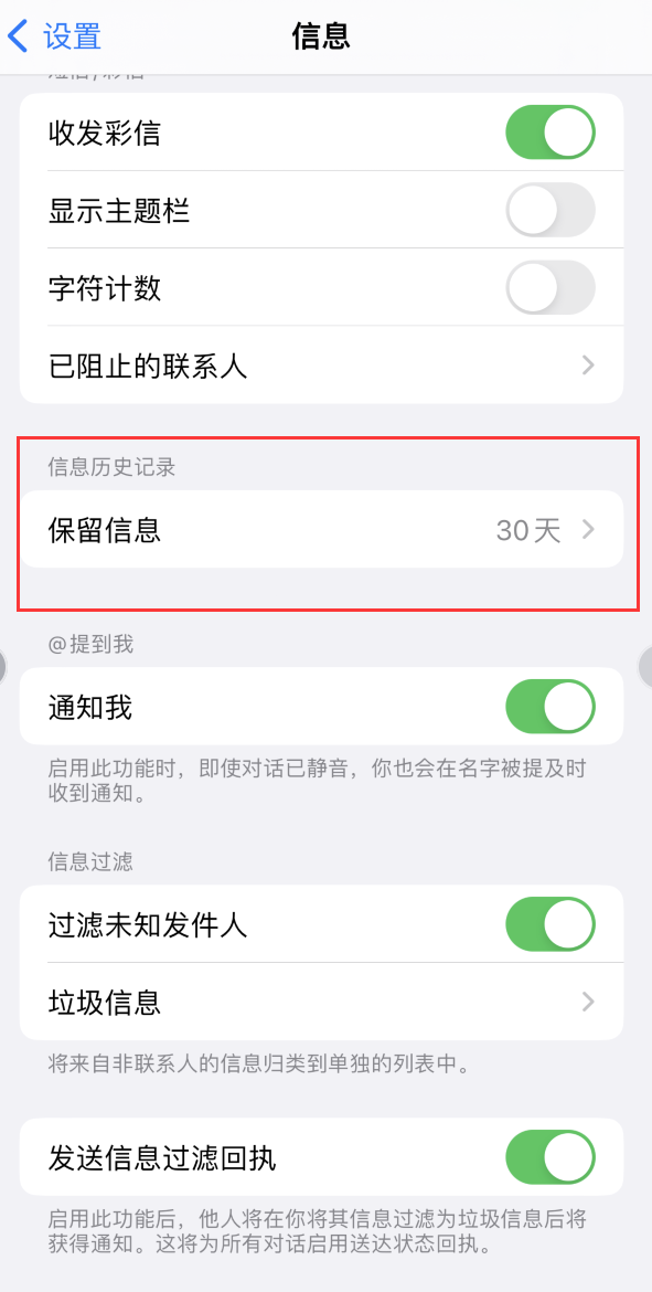 武陟Apple维修如何消除iOS16信息应用出现红色小圆点提示 