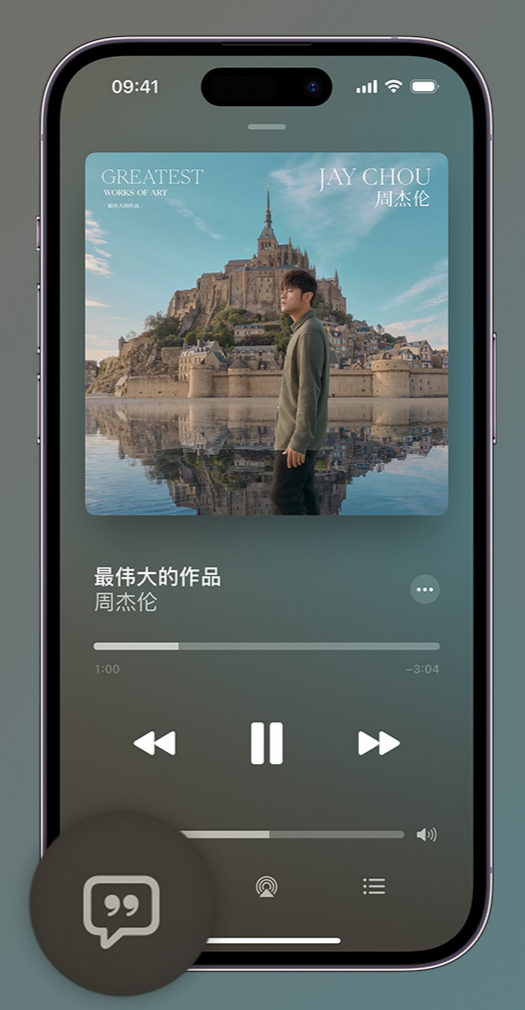 武陟iphone维修分享如何在iPhone上使用Apple Music全新唱歌功能 