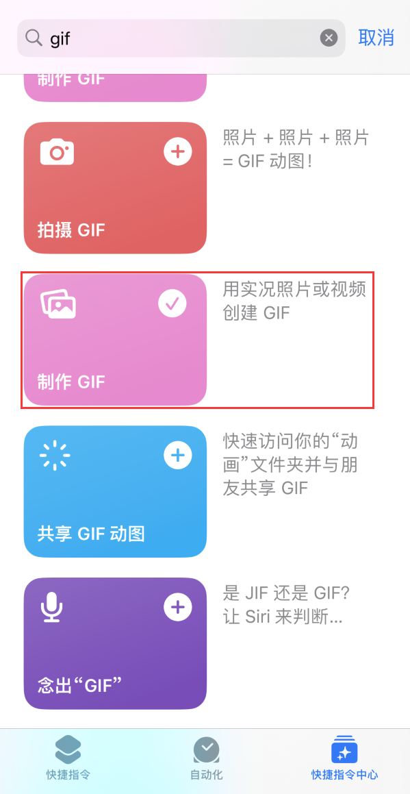 武陟苹果手机维修分享iOS16小技巧:在iPhone上制作GIF图片 