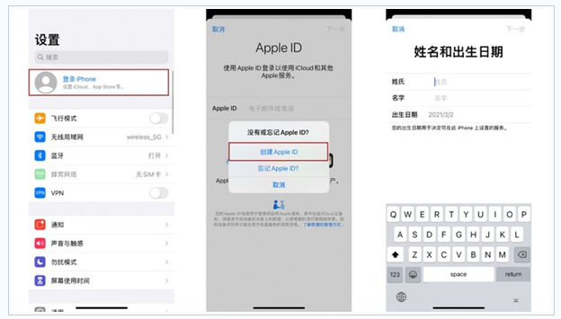 武陟苹果维修网点分享:Apple ID有什么用?新手如何注册iPhone14 ID? 