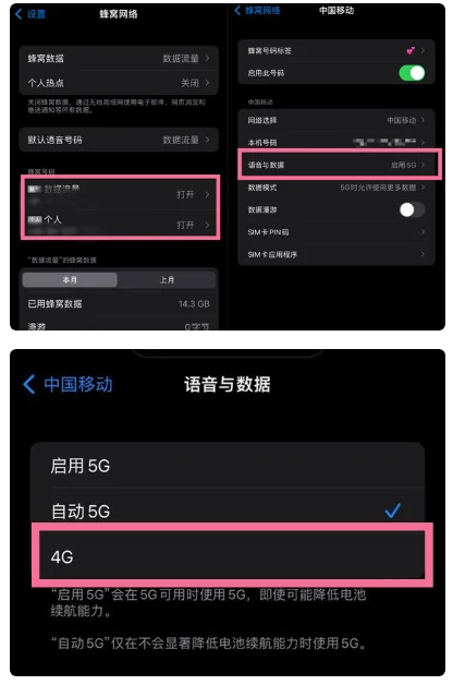 武陟苹果手机维修分享iPhone14如何切换4G/5G? iPhone14 5G网络切换方法 