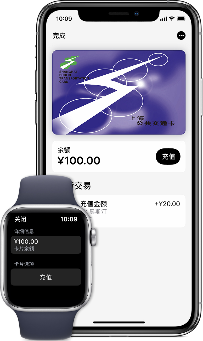 武陟苹果手机维修分享:用 Apple Pay 刷交通卡有哪些优势？如何设置和使用？ 