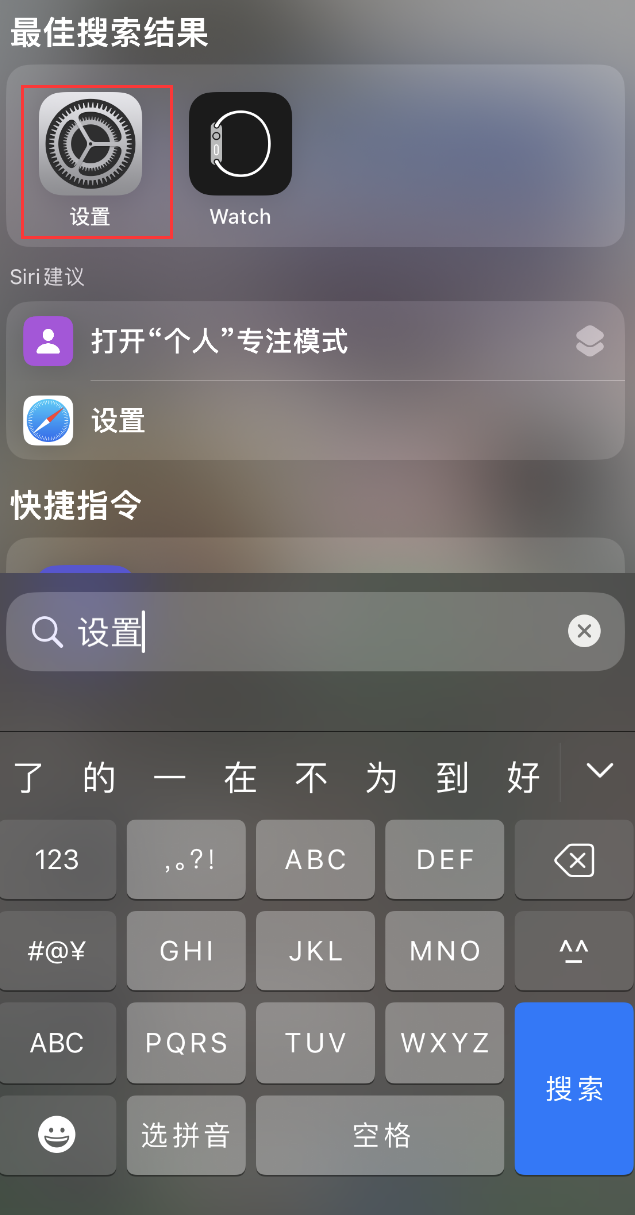 武陟苹果手机维修分享：iPhone 找不到“设置”或“App Store”怎么办？ 