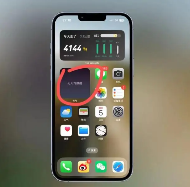 武陟苹果手机维修分享:iOS16主屏幕天气小组件无法正常工作怎么办？ 
