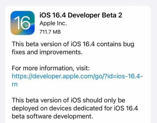 武陟苹果手机维修分享：iOS16.4 Beta2升级建议 