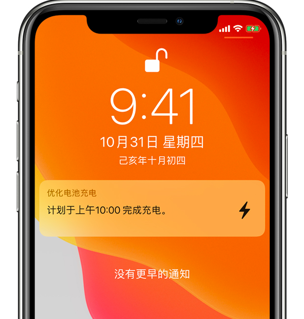 武陟苹果手机维修分享iPhone 充不满电的原因 