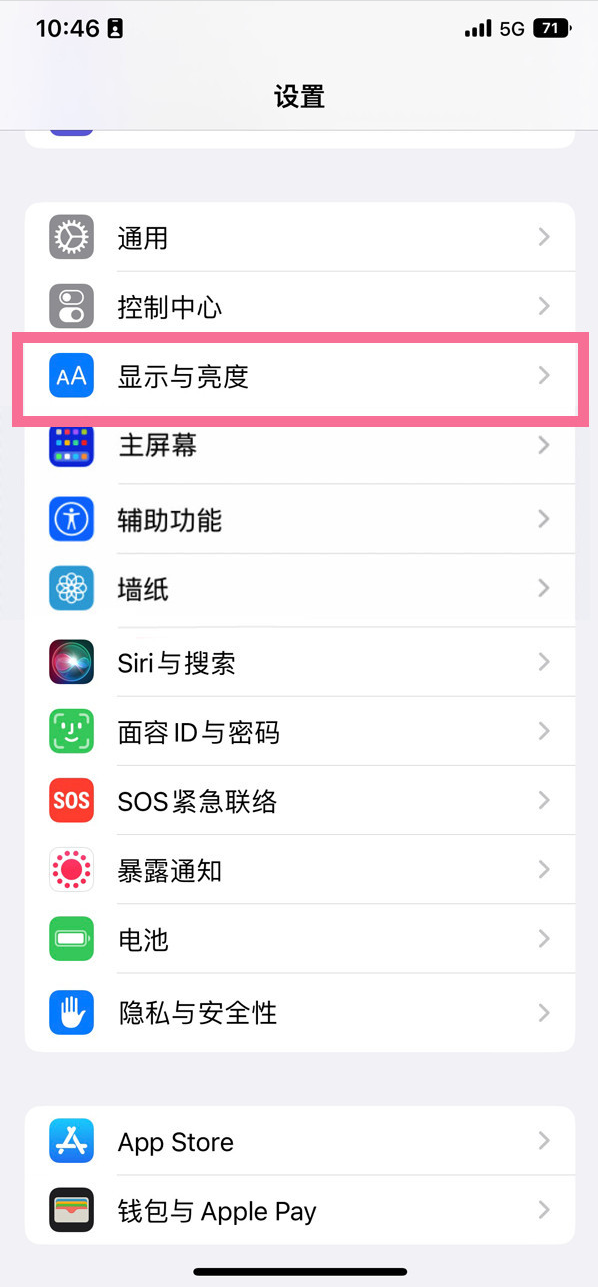 武陟苹果14维修店分享iPhone14 plus如何设置护眼模式 