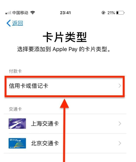 武陟苹果手机维修分享使用Apple pay支付的方法 