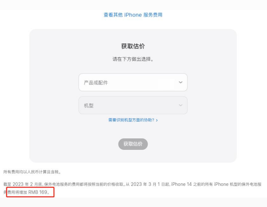 武陟苹果手机维修分享建议旧iPhone机型赶紧去换电池 