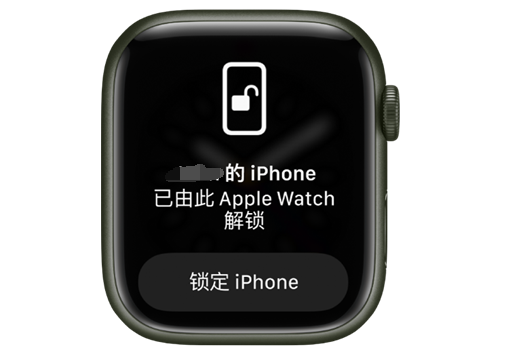 武陟苹果手机维修分享用 AppleWatch 解锁配备面容 ID 的 iPhone方法 