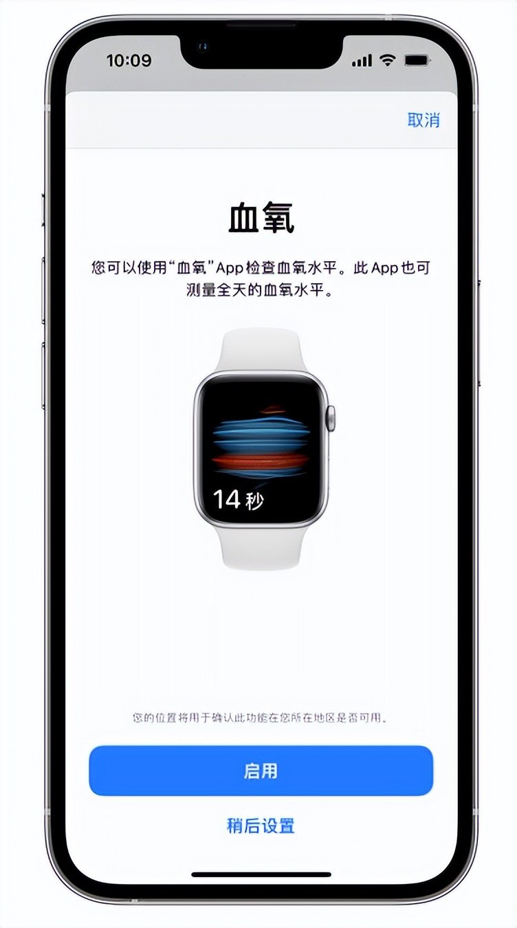 武陟苹果14维修店分享使用iPhone 14 pro测血氧的方法 