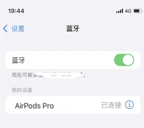 武陟苹果维修网点分享AirPods Pro连接设备方法教程 