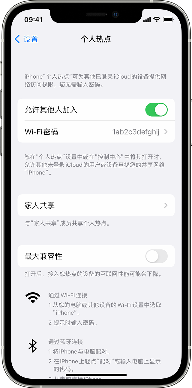 武陟苹果14维修分享iPhone 14 机型无法开启或使用“个人热点”怎么办 