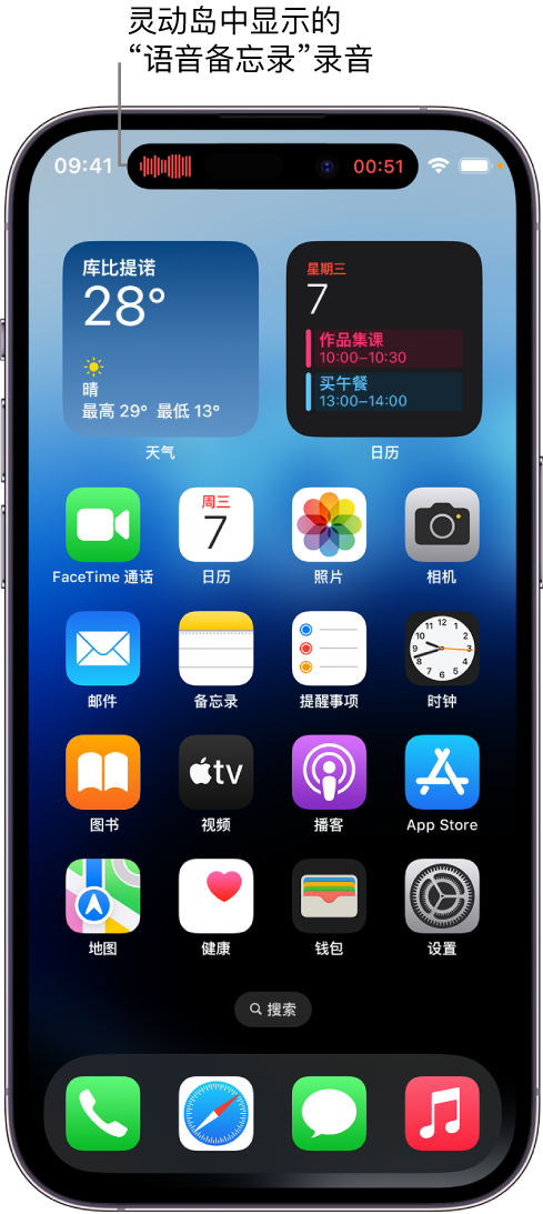 武陟苹果14维修分享在 iPhone 14 Pro 机型中查看灵动岛活动和进行操作 