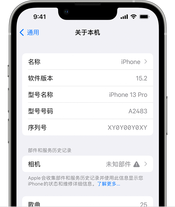 武陟苹果维修分享iPhone 出现提示相机“未知部件”是什么原因？ 