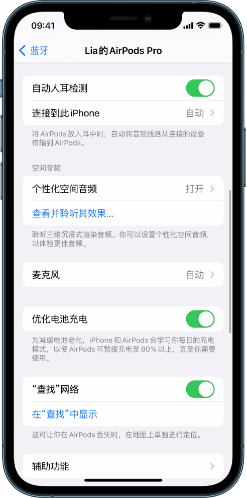 武陟苹果手机维修分享如何通过 iPhone “查找”功能定位 AirPods 