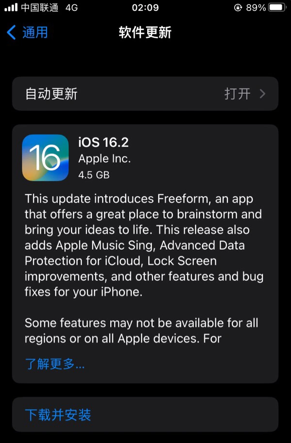 武陟苹果服务网点分享为什么说iOS 16.2 RC版非常值得更新 