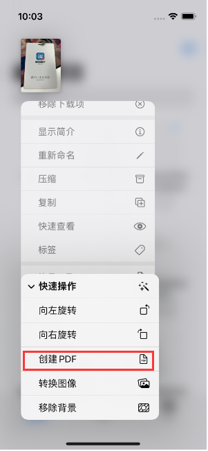 武陟苹果14维修分享iPhone14手机图片转PDF方法教程 