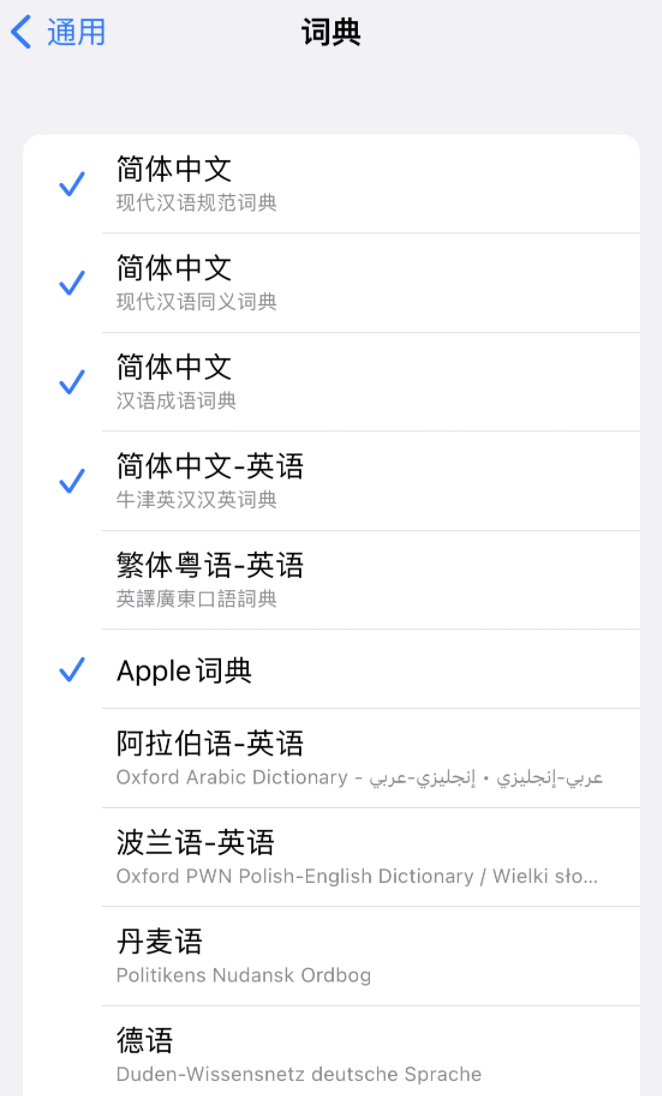 武陟苹果14维修分享 iPhone 14 系列使用技巧：灵活运用“搜索”功能 